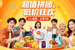 除了低价引流,拼团软件app如何通过会员与积分体系提升用户LTV? 除了低价引流,拼团软件app如何通过会员与积分体系提升用户LTV?